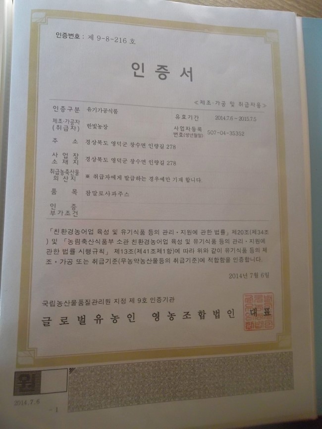 한빛농장 이미지