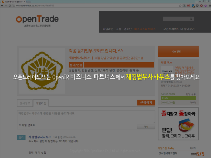 씨씨인베스트먼트 이미지