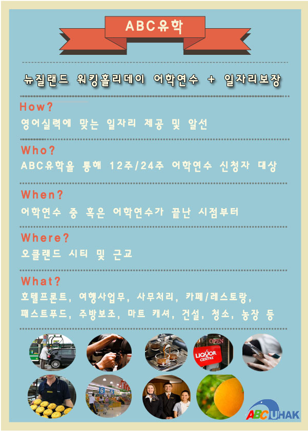 유학ABC 이미지