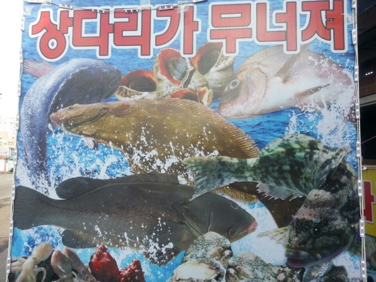 명횟집 이미지