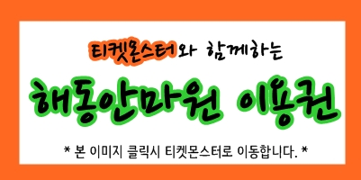 해동힐링안마원 이미지