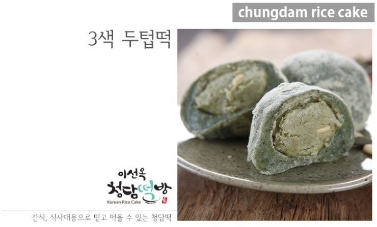 떡방궁중명가 이미지