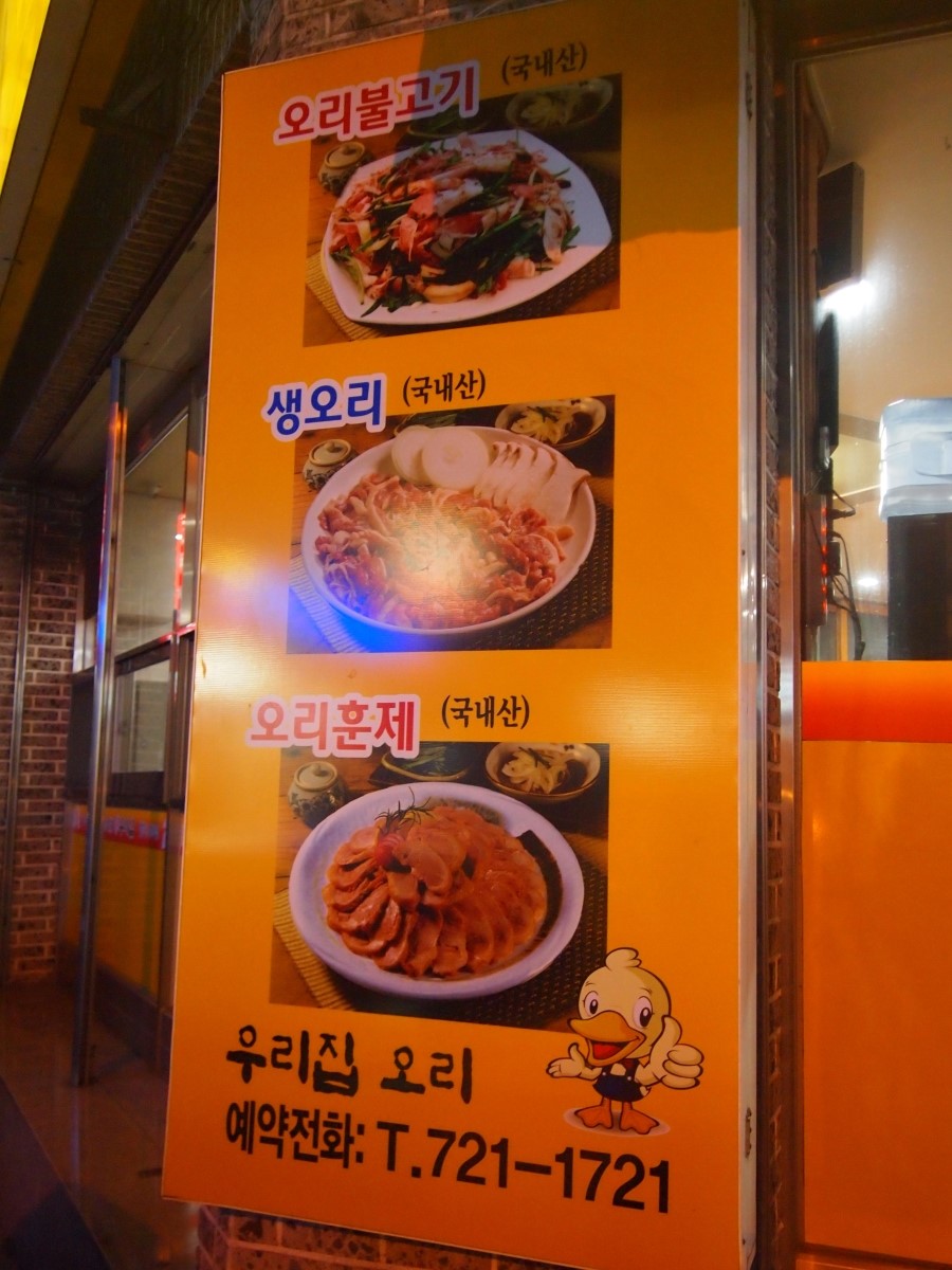 금당우리집오리 이미지