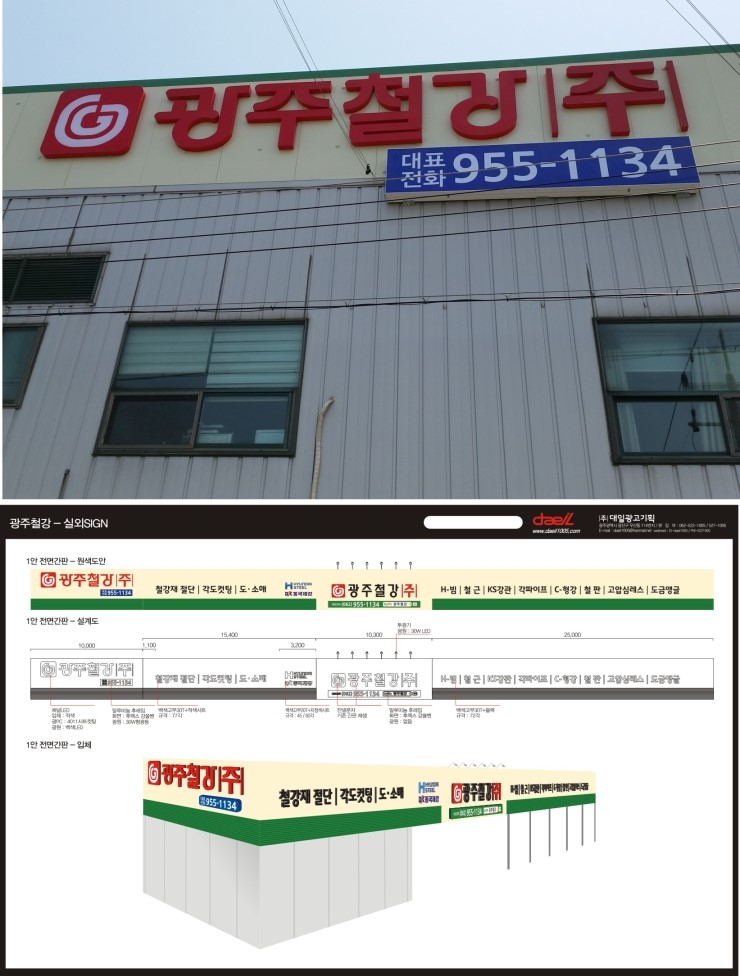 대일광고기획 이미지