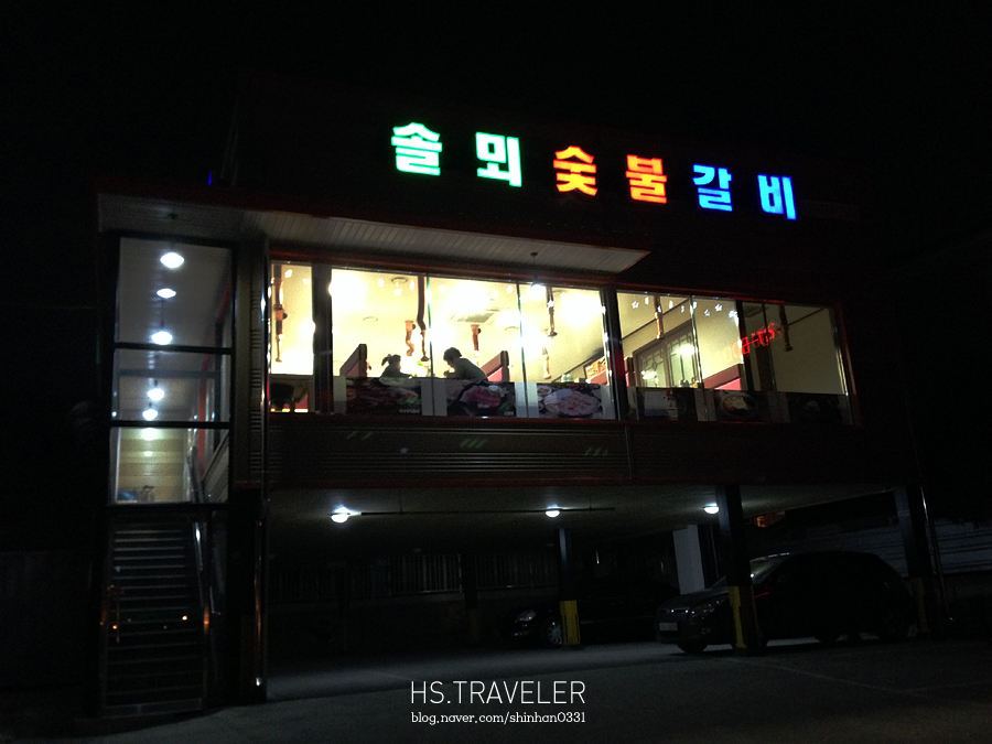 솔뫼숯불갈비 이미지