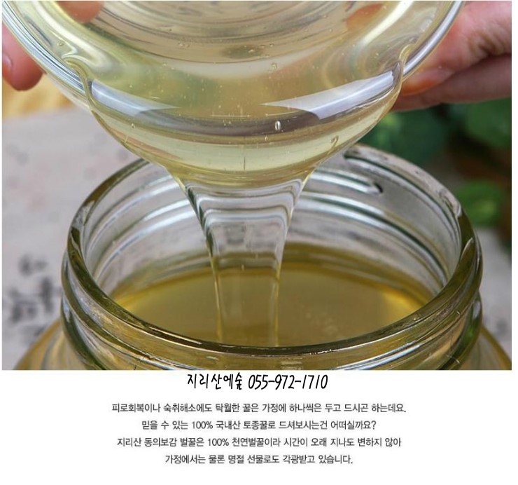 지리산산청벌꿀 이미지