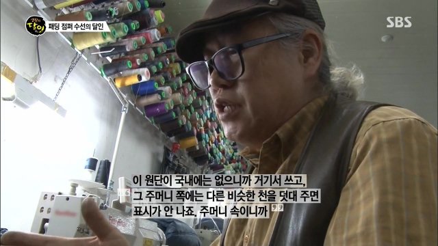 수선의달인 이미지