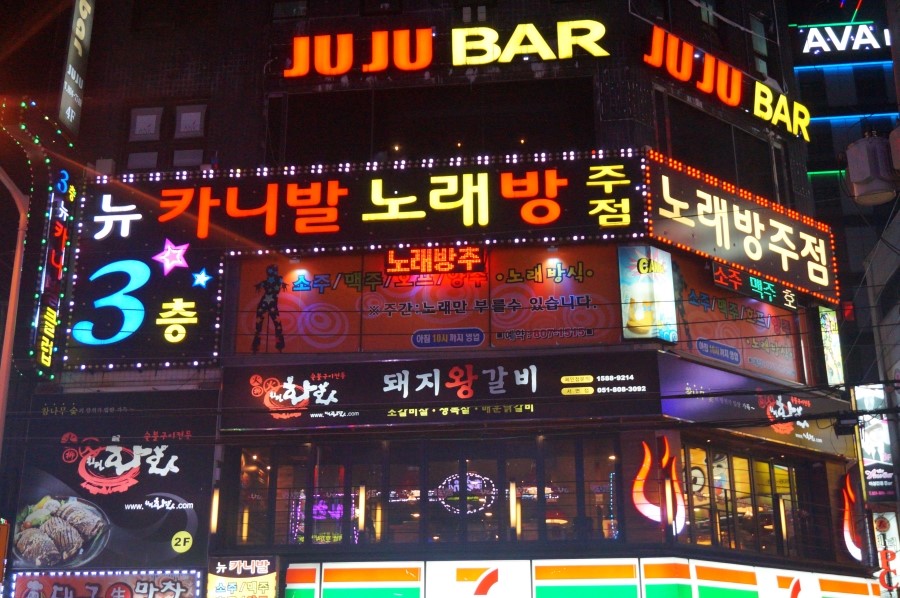 카니발노래주점 이미지