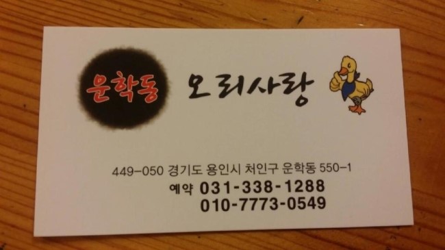 운학골 이미지