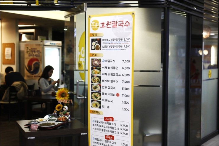호원칼국수 이미지