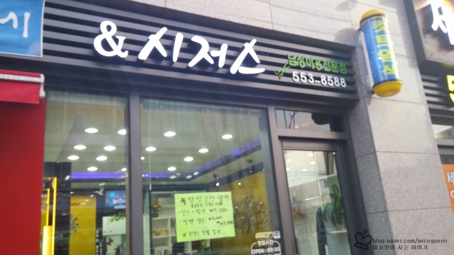 경헤어샵 이미지