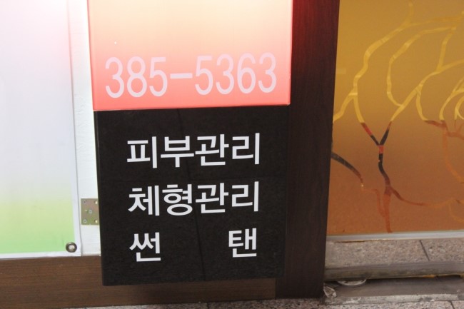 전에스테틱 이미지