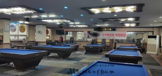 명문당구장 이미지