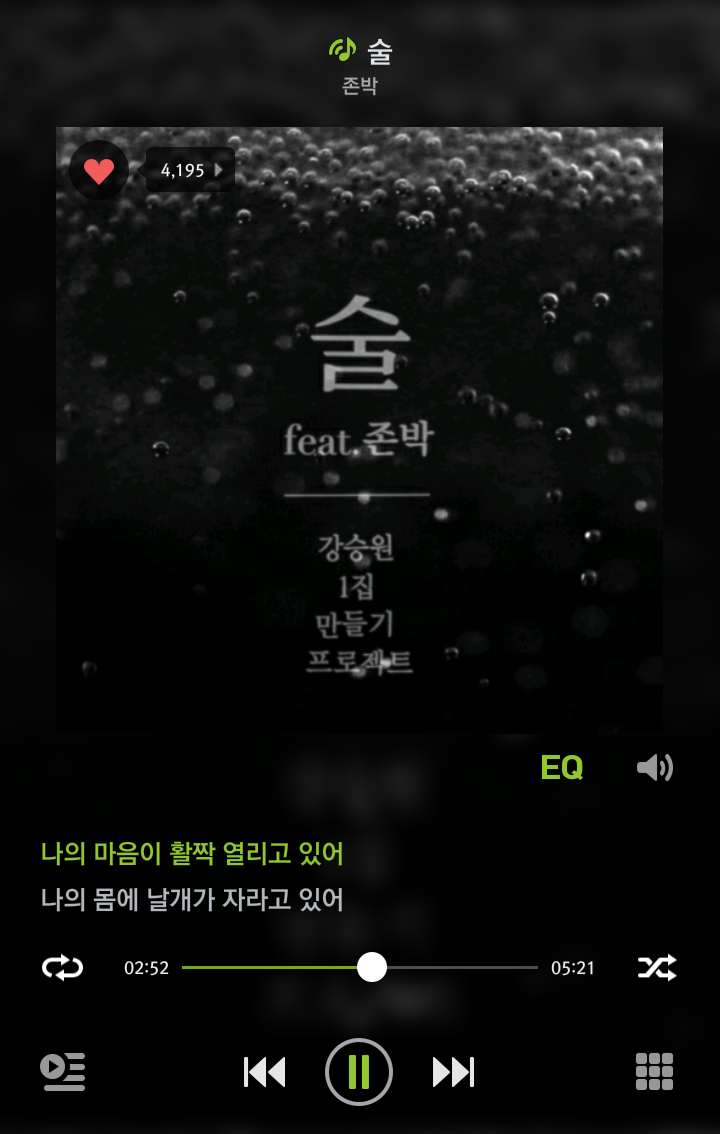 박*술 이미지