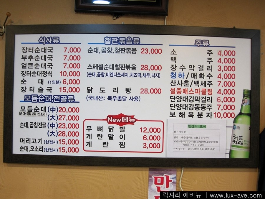 장터병천순대 이미지