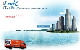 주식회사 물사랑 이미지