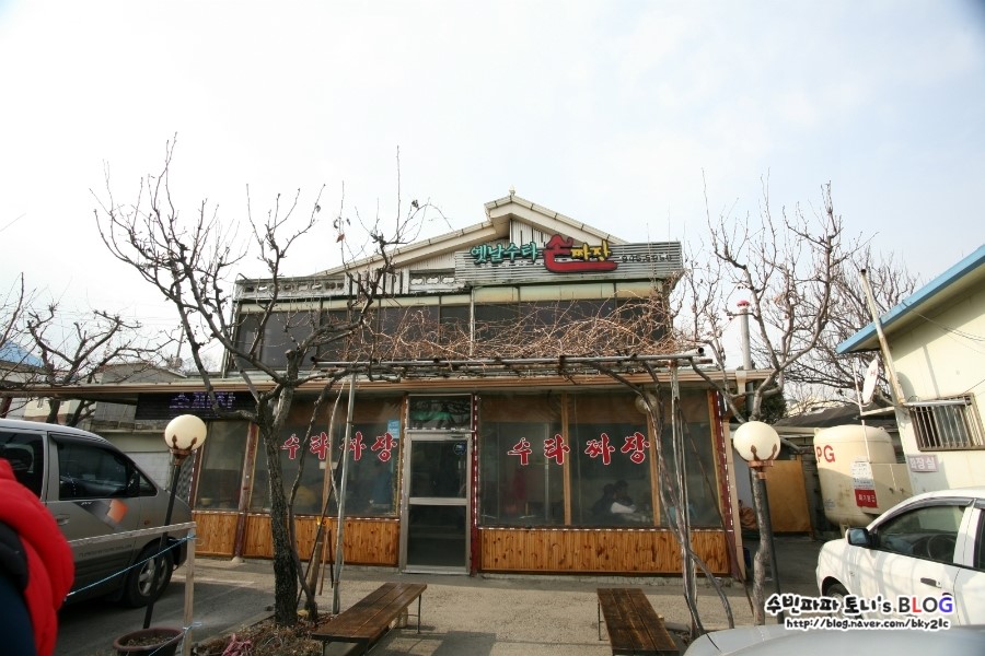 수타 손짜장 이미지