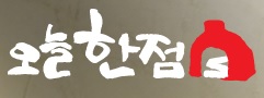 오늘한점 이미지