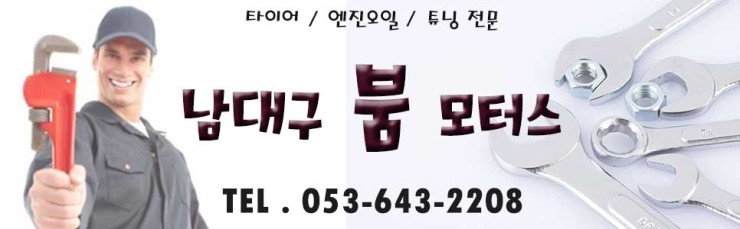 남모터스 이미지