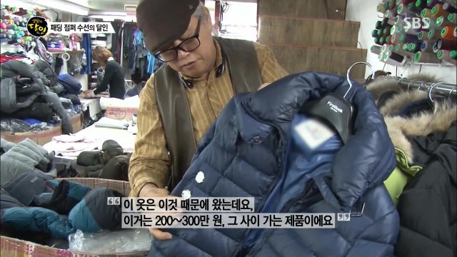 수선의달인 이미지