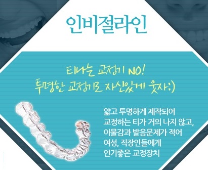 서울보스톤고른이치과 이미지