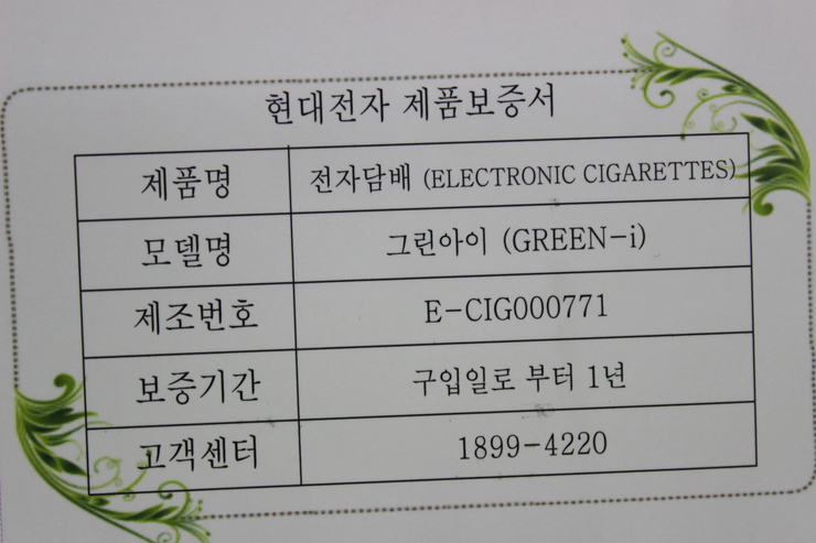 현대담배 이미지