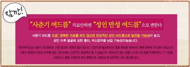 드림한의원 이미지