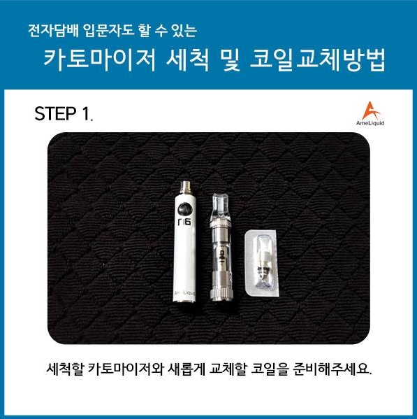 전자담배아메리퀴드안양 이미지