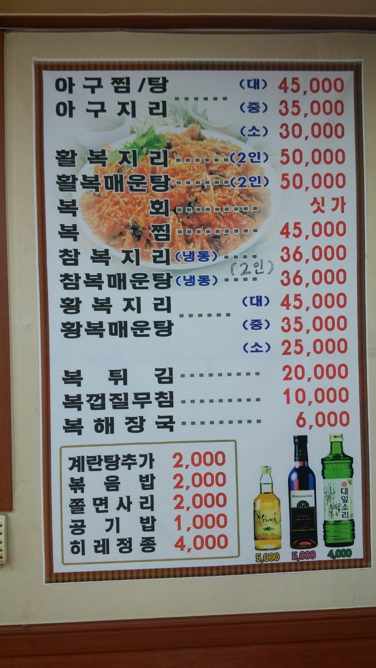 남해복집 이미지