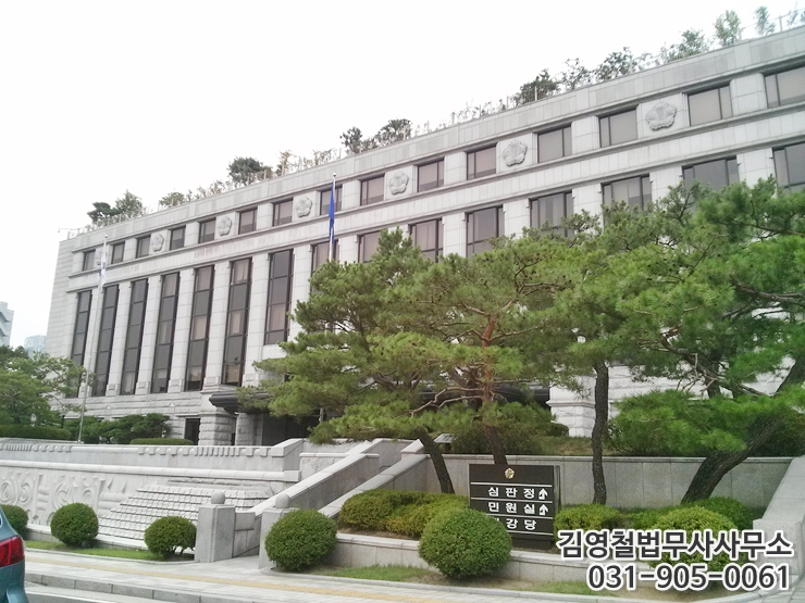 법무사김영철사무소 이미지
