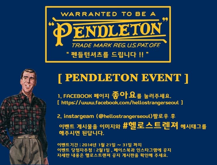 헬로스트렌져 이미지