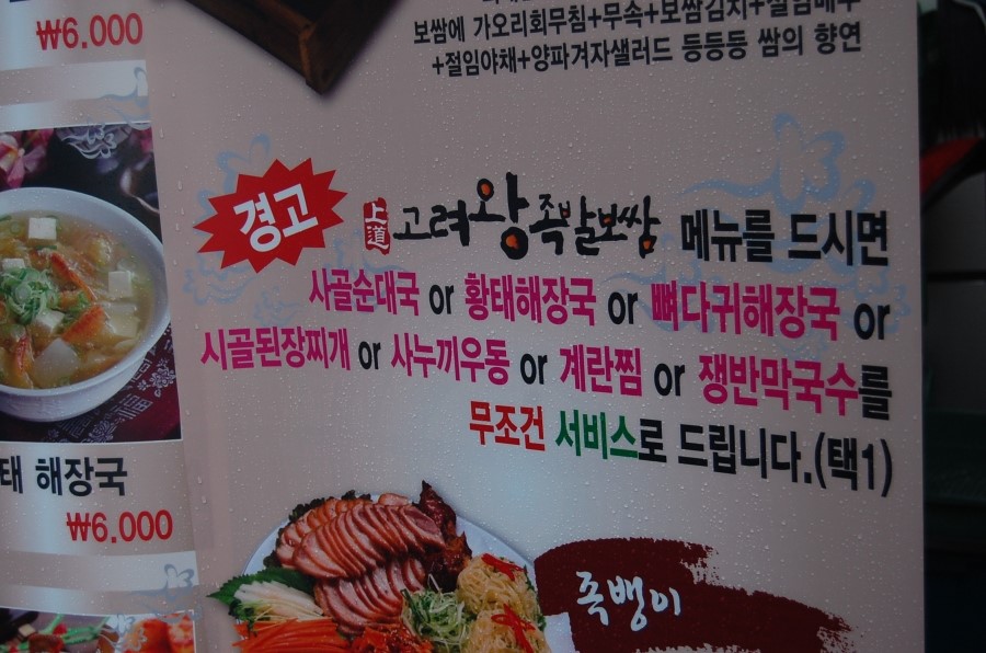상도족발 이미지