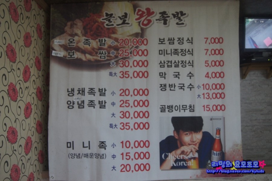 원미왕족발 이미지