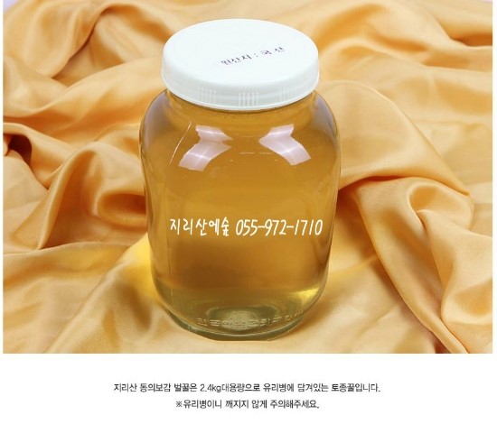 지리산산청벌꿀 이미지