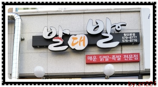 발대발 이미지