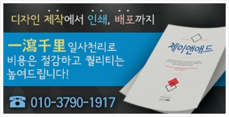 제이애드디자인 이미지