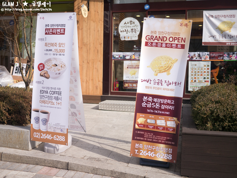 이디야커피양천구청점 이미지