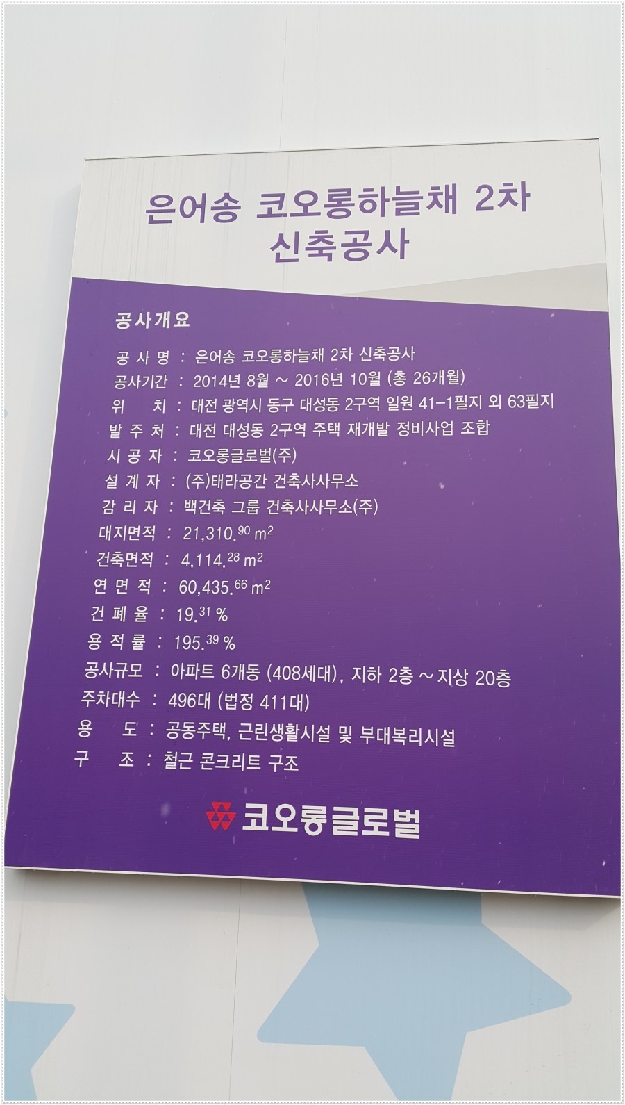 태라건축사사무소 이미지