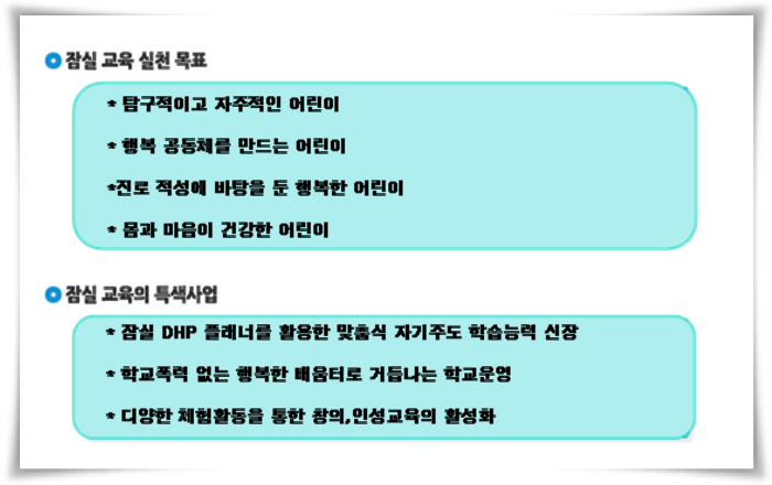 창의와탐구송파 이미지