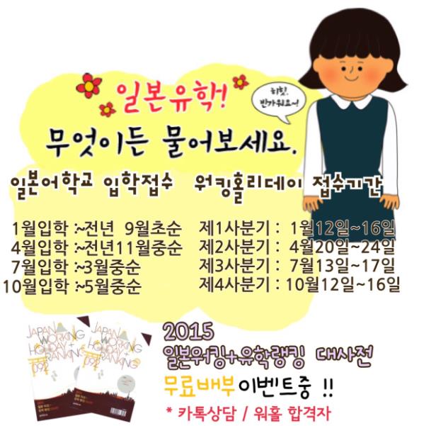 제이일본유학 이미지