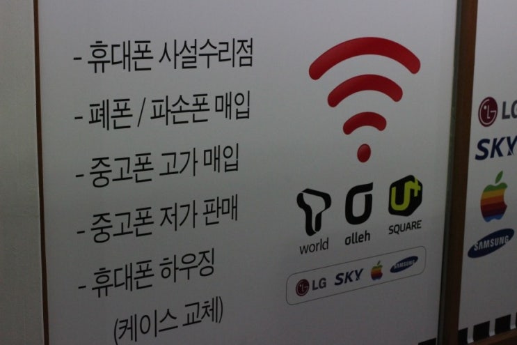 중고폰스토리 이미지
