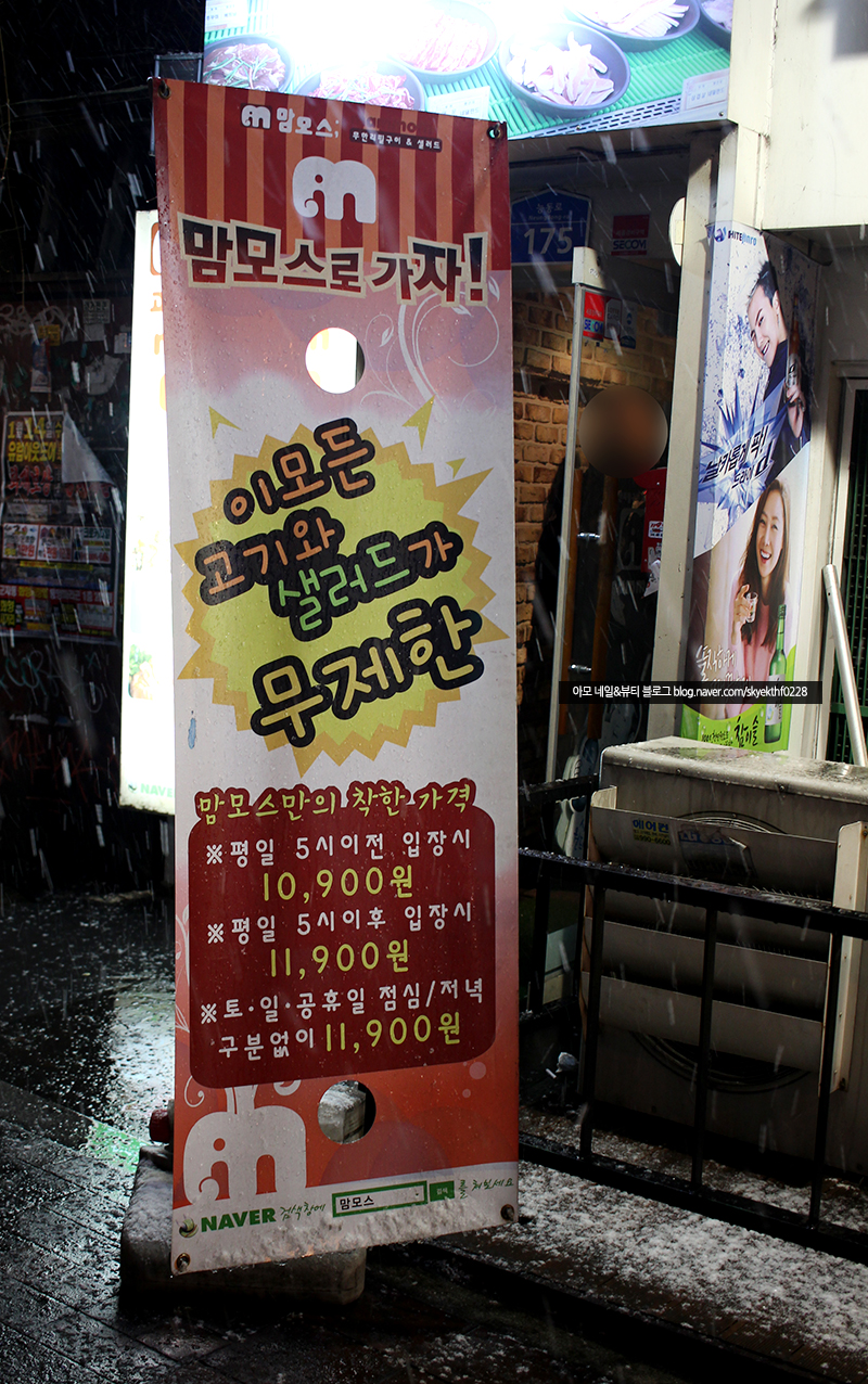 맘모스미용실 이미지