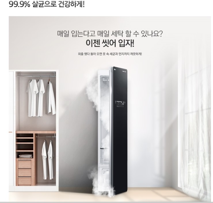 엘지세탁소 이미지