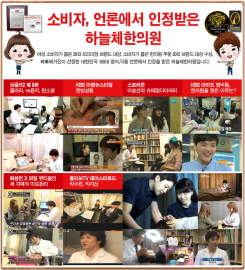 드림한의원 이미지