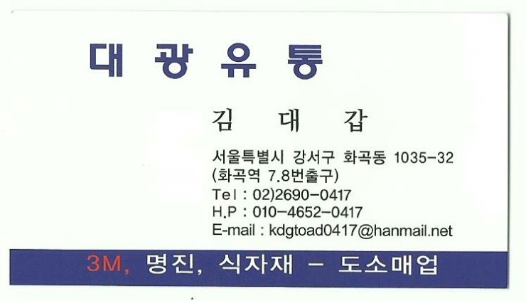 대광유통 이미지