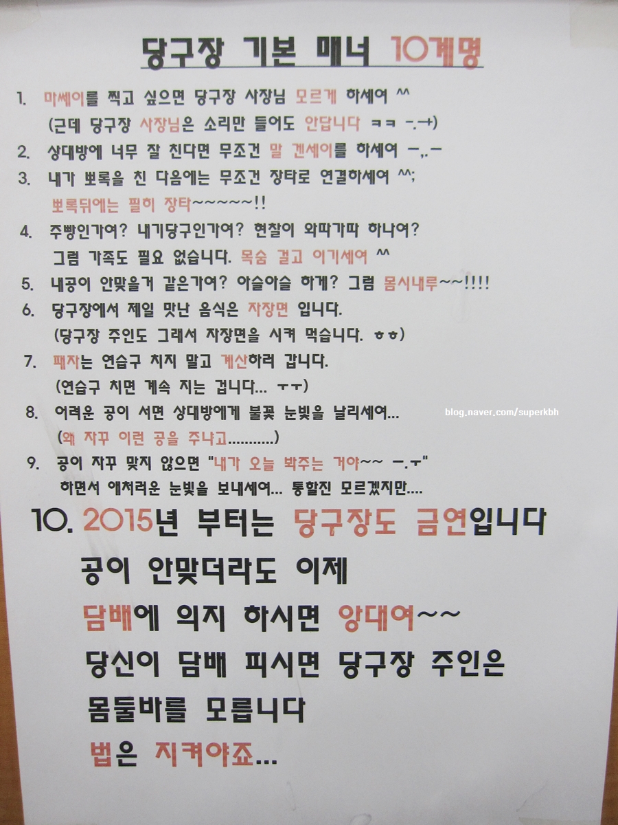 승리당구장 이미지