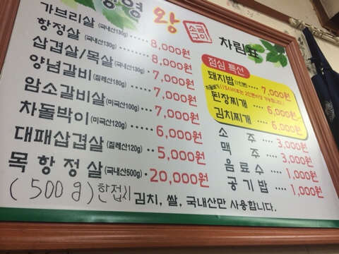 병영왕소금구이 이미지
