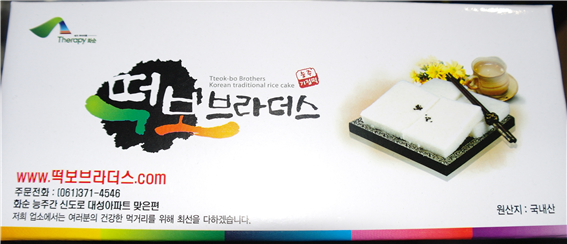 떡보브라더스 이미지