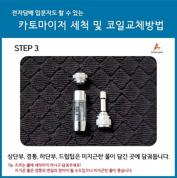 전자담배아메리퀴드안양 이미지