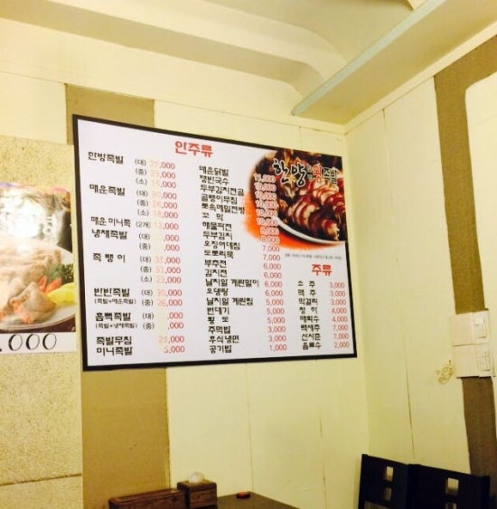 한양한방왕족발 이미지